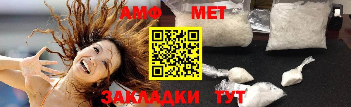 Амфетамин Розовый Избербаш