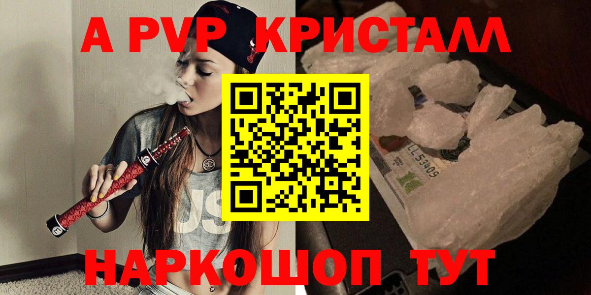 A-PVP VHQ Избербаш