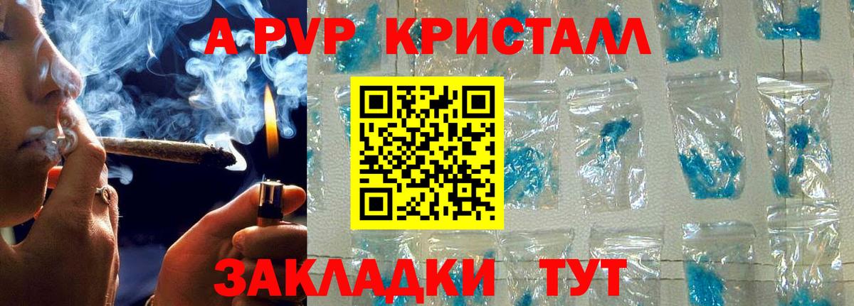 Alpha PVP СК  Вход с VPN  Альфа ПВП крисы CK  Alpha-PVP  Избербаш 
