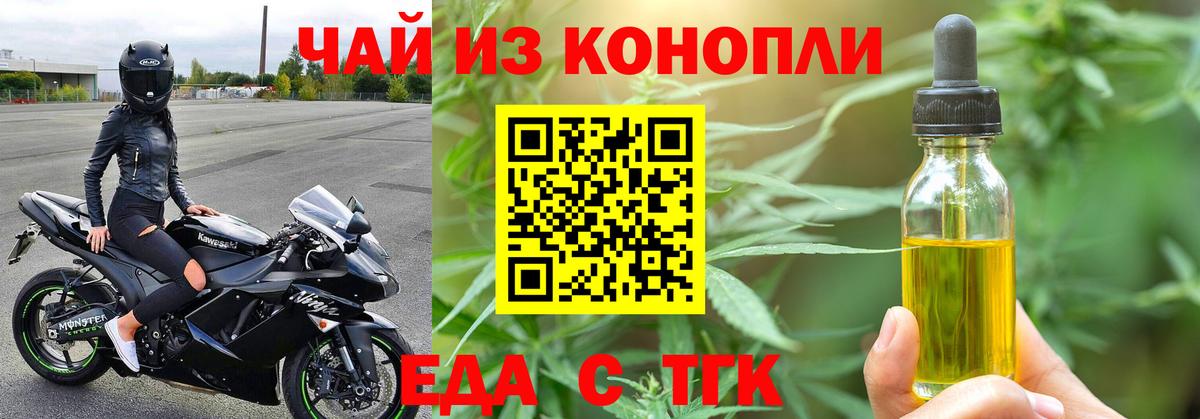 Избербаш  Cannafood конопля  Вход с VPN 