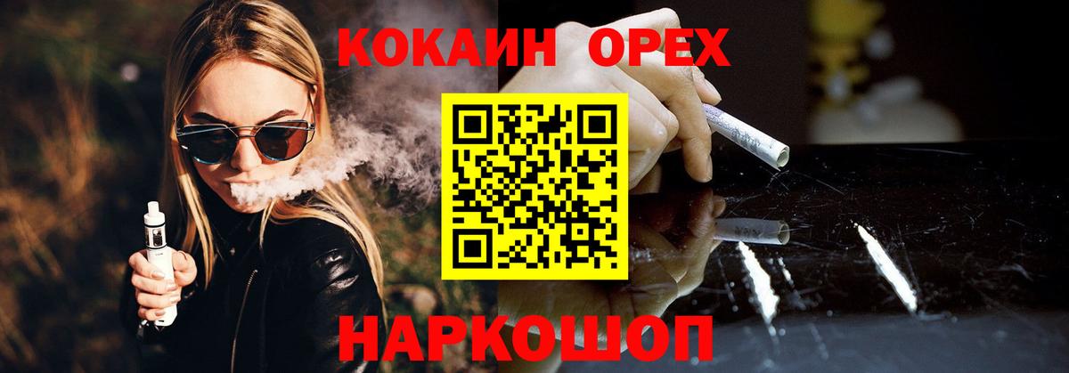 КОКАИН  Вход с VPN  Cocaine 97%  где найти наркотики  КОКАИН 99%  Избербаш 
