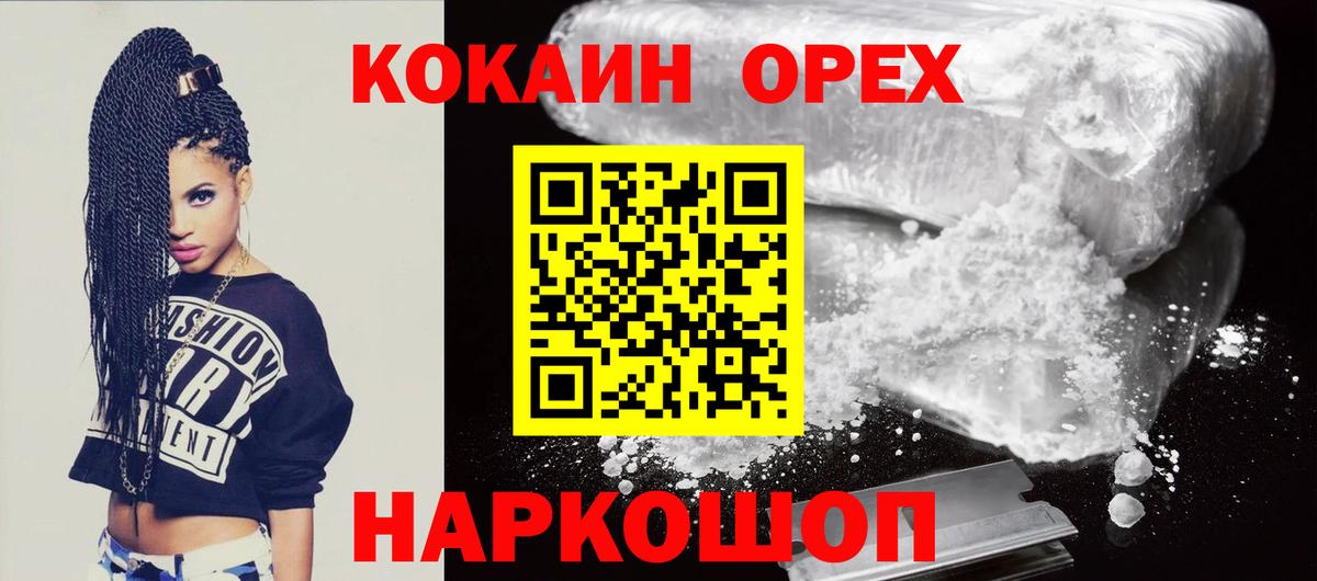 Cocaine Колумбийский Избербаш
