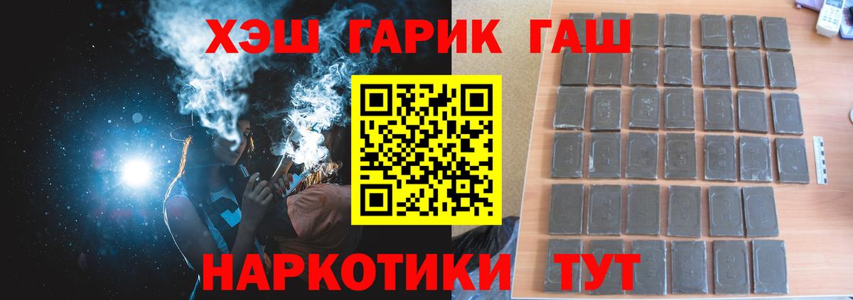 Избербаш  наркотики  ГАШИШ  ГАШ Изолятор  Вход с VPN  ГАШИШ Premium 