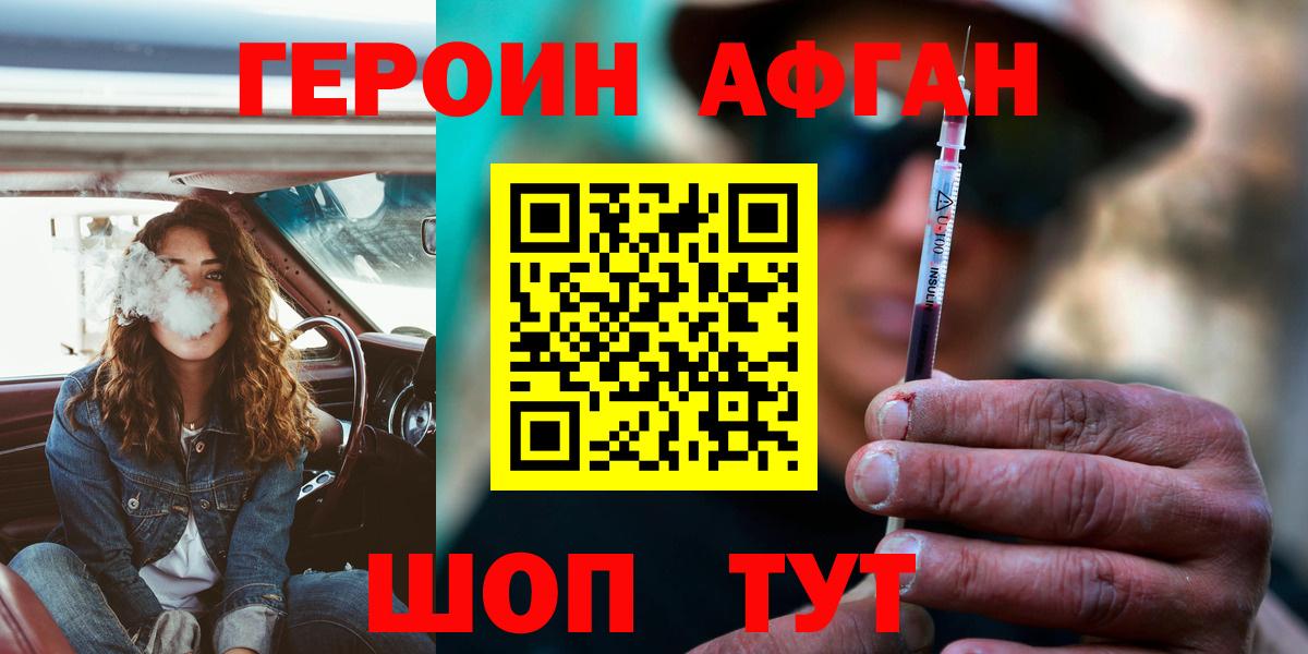 Избербаш  Героин VHQ  Вход с VPN 