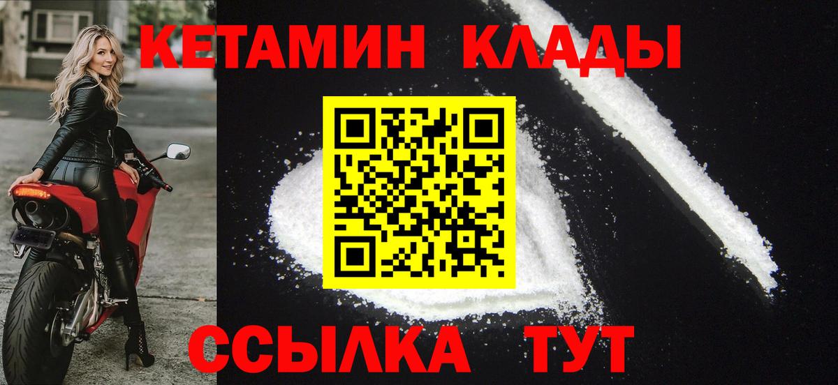 Кетамин VHQ  Вход с VPN  Избербаш  КЕТАМИН VHQ 