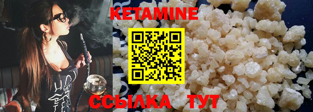 Кетамин ketamine Избербаш