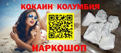 кокаин колумбия Ачхой-Мартан