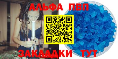 стафф Аша