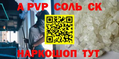стафф Аша