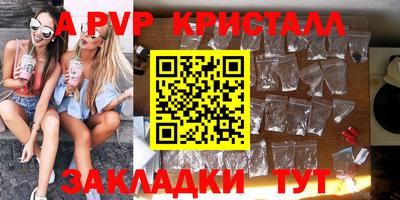 стафф Аша