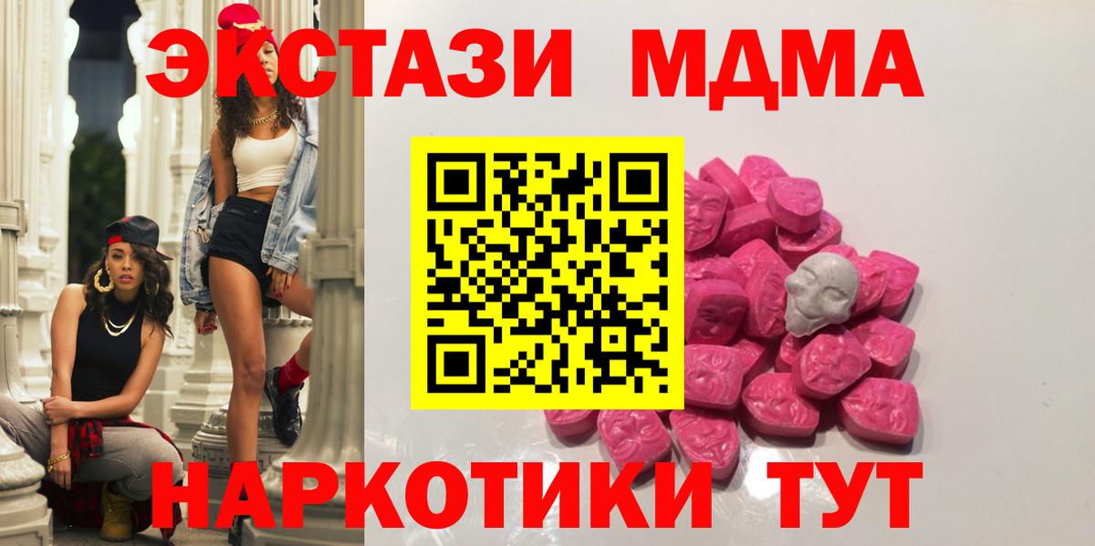 МДМА VHQ  Вход с VPN  Избербаш  MDMA crystal 