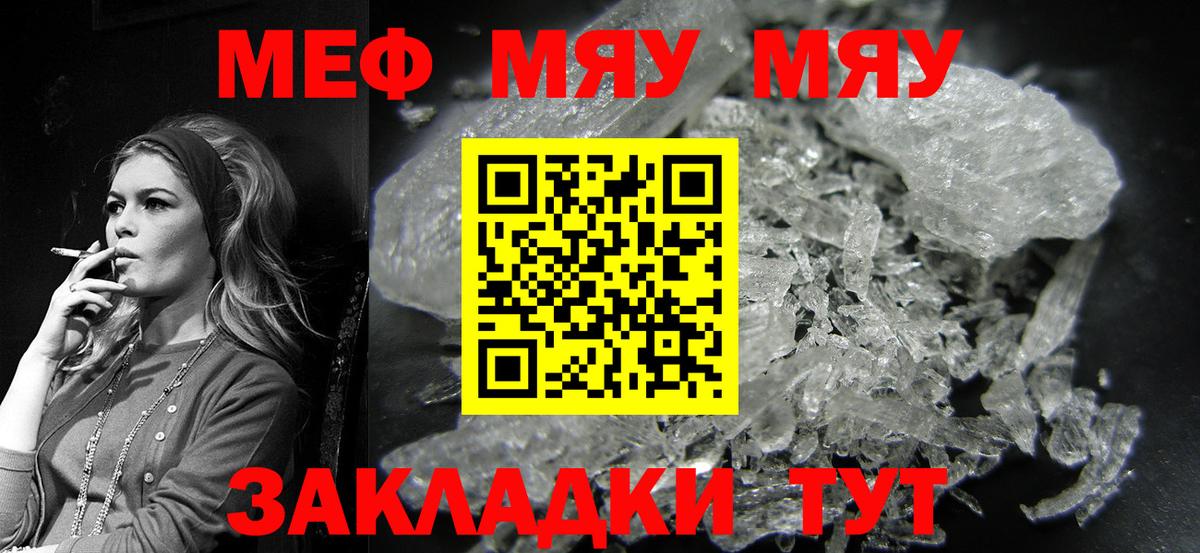 МЕФ кристаллы  Меф  Вход с VPN  Избербаш  МЕФ 4 MMC  МЯУ-МЯУ 