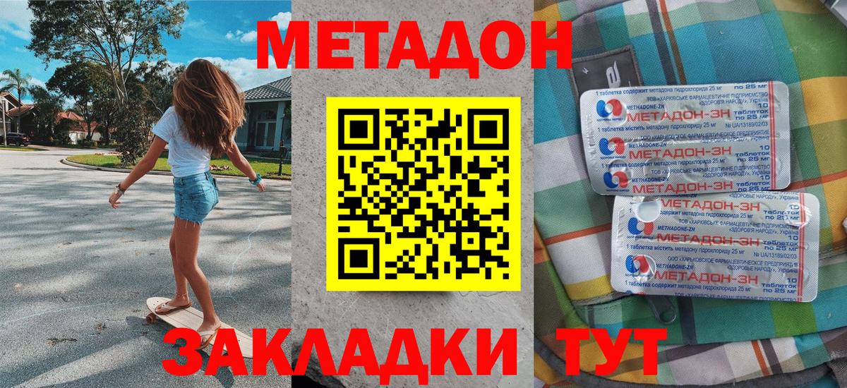 Метадон белоснежный  МЕТАДОН белоснежный  блэк спрут как зайти  Вход с VPN  Избербаш 