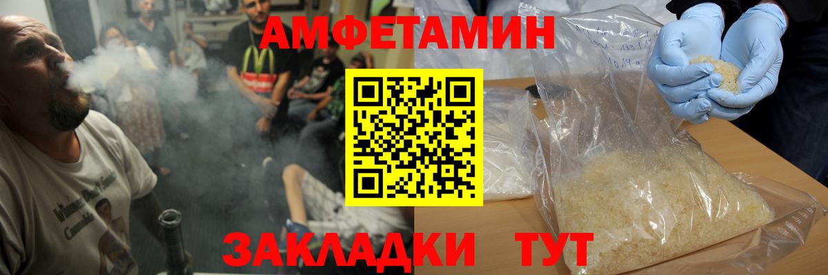 МЕТАМФЕТАМИН мет Избербаш
