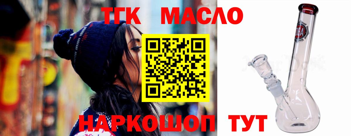 Избербаш  ТГК концентрат  Вход с VPN 