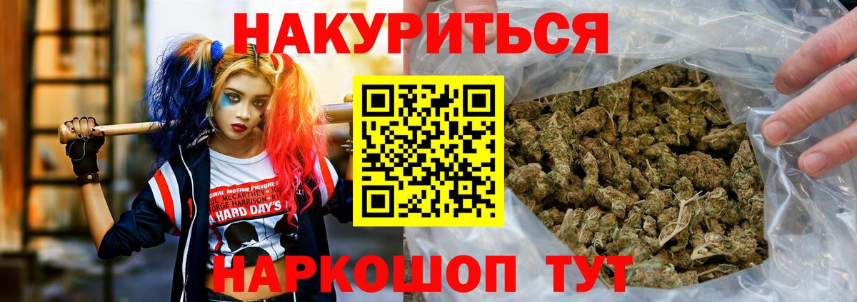 Канабис Bruce Banner Избербаш
